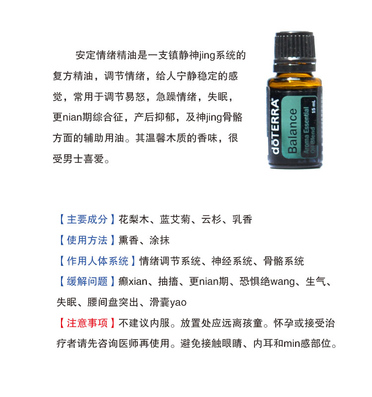 Trang web chính thức của Mỹ doterra cung cấp trực tiếp nguồn bán tinh dầu làm dịu tâm trạng 15ml, giúp cân bằng cơ thể và tâm trí, làm dịu tinh dầu hương thảo