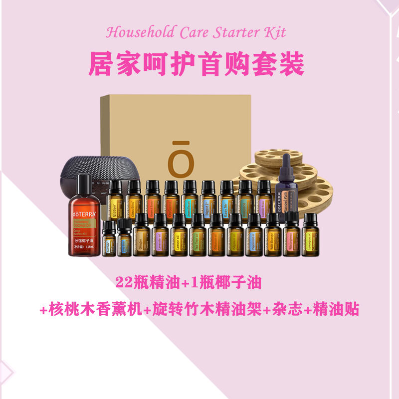 Home Care Bộ sản phẩm đầu tiên mua hàng 3988 Giá treo tinh dầu xoay Yarrow tinh dầu xe hơi