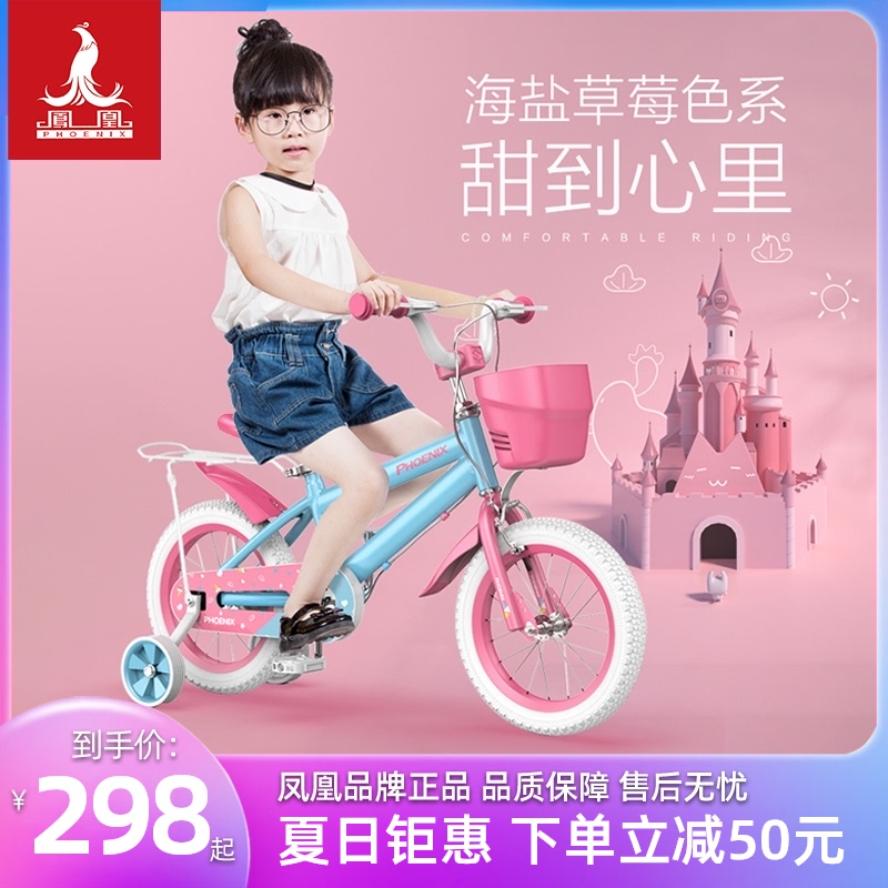 Phoenix children bike girl 3 year old baby 2-4-5-6-7-8-year-old cycling girl CUHK children's bicycle