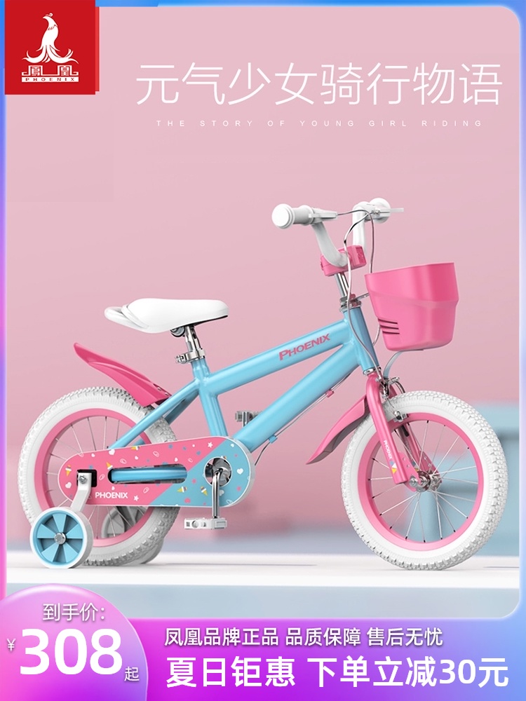 Phoenix children's bike 2-3-6-8-year-old middle child baby child boy pedal bike girl Princess