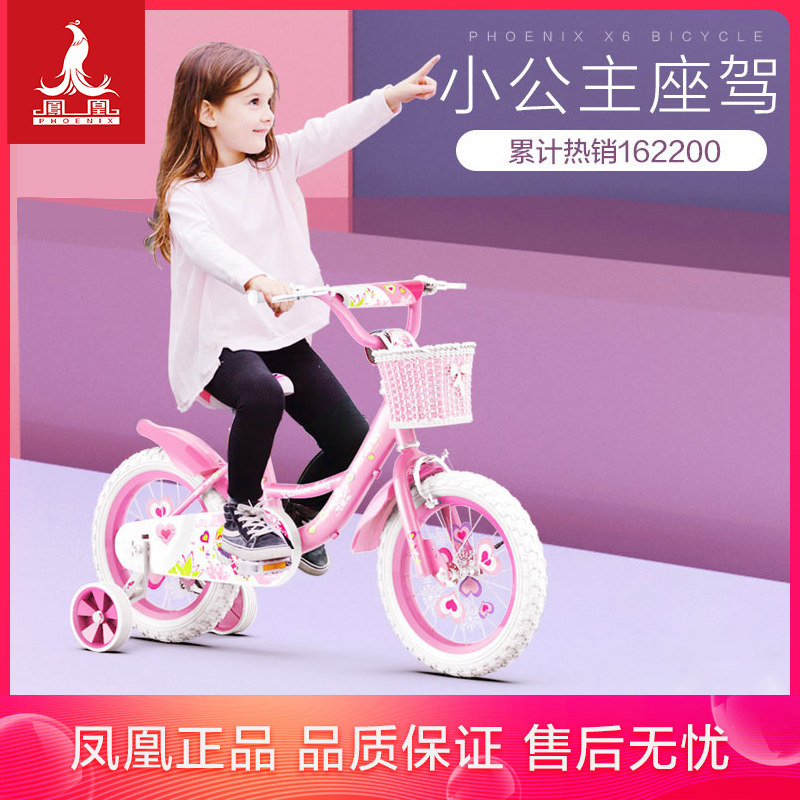 Phoenix Child Bicycle 2-3-6-8-10-year-old girl Cycling bike 16 16 14 12 12 Princess