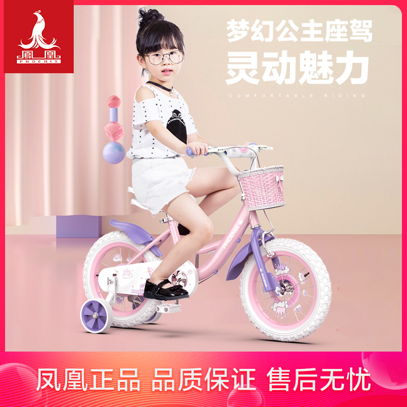 Phoenix Children's bike 2-5-6-7-8-year-old girl child pedalling bike 3 baby 4 girl car public main section