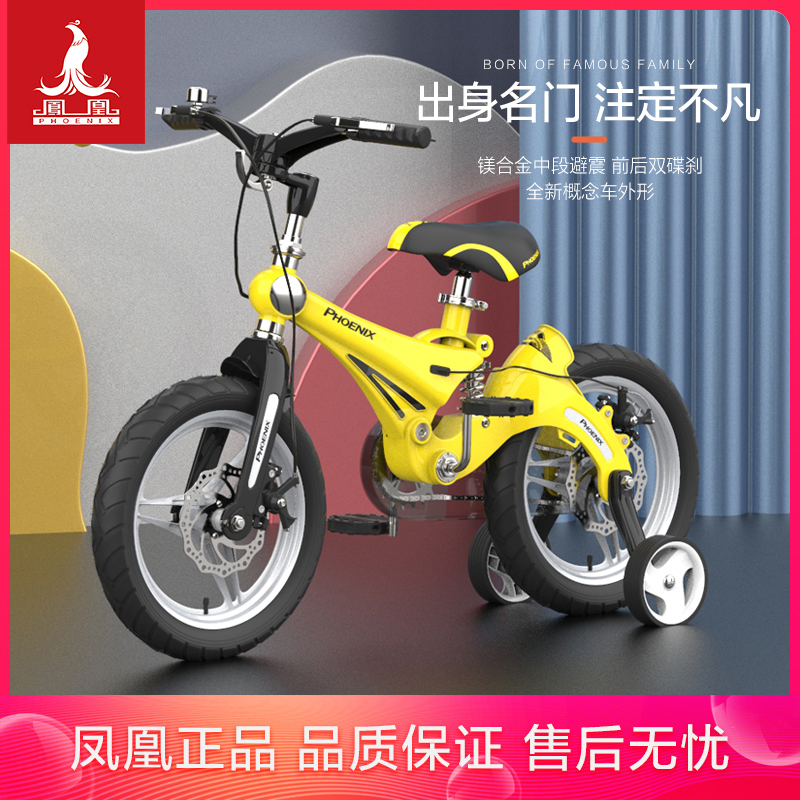 Phoenix Children's bike 12 14 16 16 boy damping kid bike 3-6-year-old magnesium alloy baby baby carrier