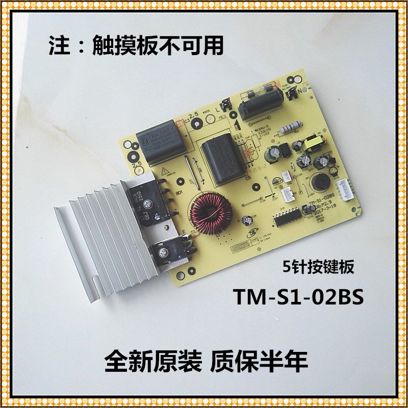 Midea Induction Cooker Motherboard TM-S1-01W-A Universal TM-S1-01A-E Power Board TM-S1-01A-B