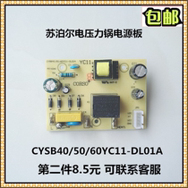 Subpoir voltage power cooker accessories CYSB40 50 60YC11-DL01A power board circuit board control motherboard