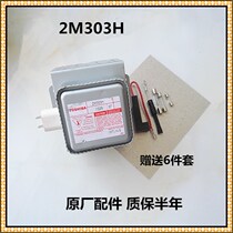 Original Fitting Beauty Frequency Conversion Microwave microwave Magnetron 2M303H Toshiba MAGNETRON TOSHIBA FREQUENCY CONVERSION MAGNETRON