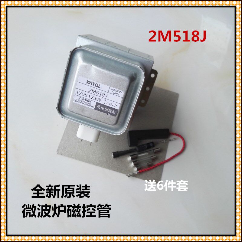 Beauty Microwave Accessories Magnetron 2M518J Microwave Head Magnetic Control Head Witt New Emission Tube
