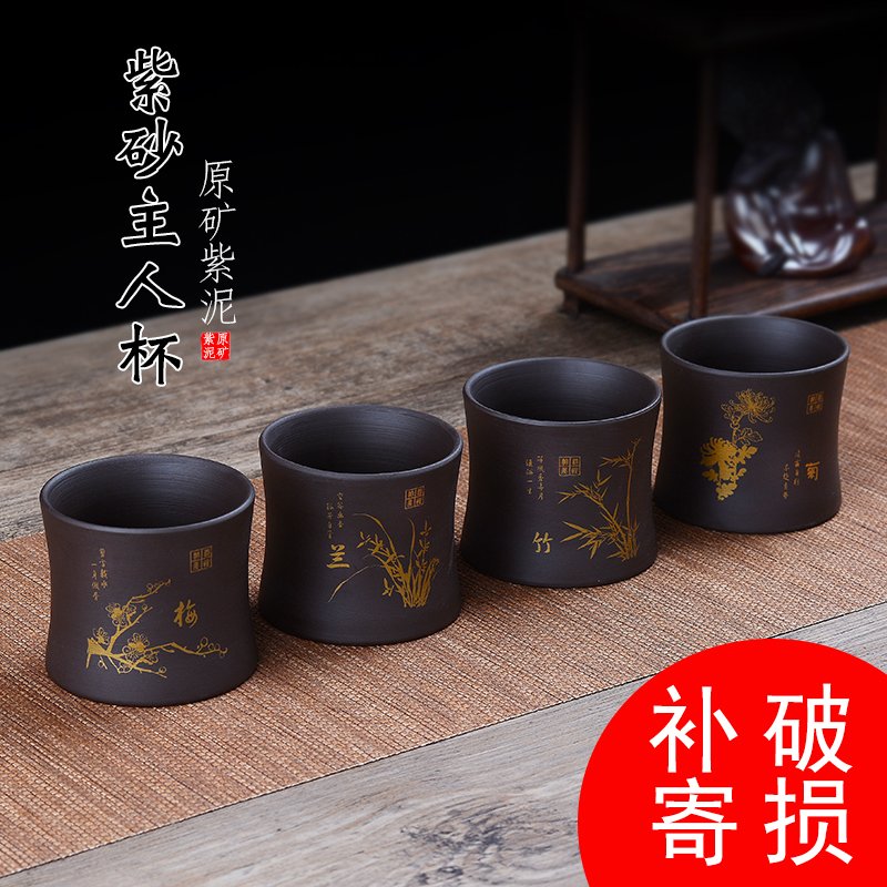 Purple sand cup masters cup large kung fu tea sample tea cup personal private small expressions using CPU custom laser engraving