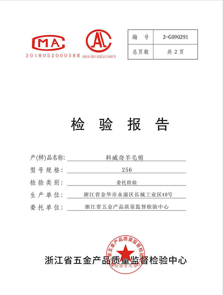 Ножницы 德国进口科威奇电动羊毛剪刀大功率电推子六挡剪毛机剃羊毛工具