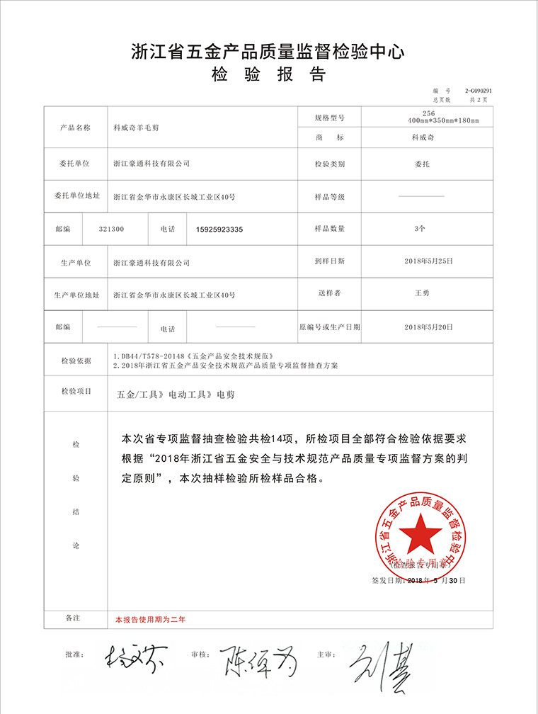 Ножницы 德国进口科威奇电动羊毛剪刀大功率电推子六挡剪毛机剃羊毛工具