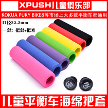 Children Balance Car Puky Configuration Puky Converter Accessories Kokua Sponge Concept