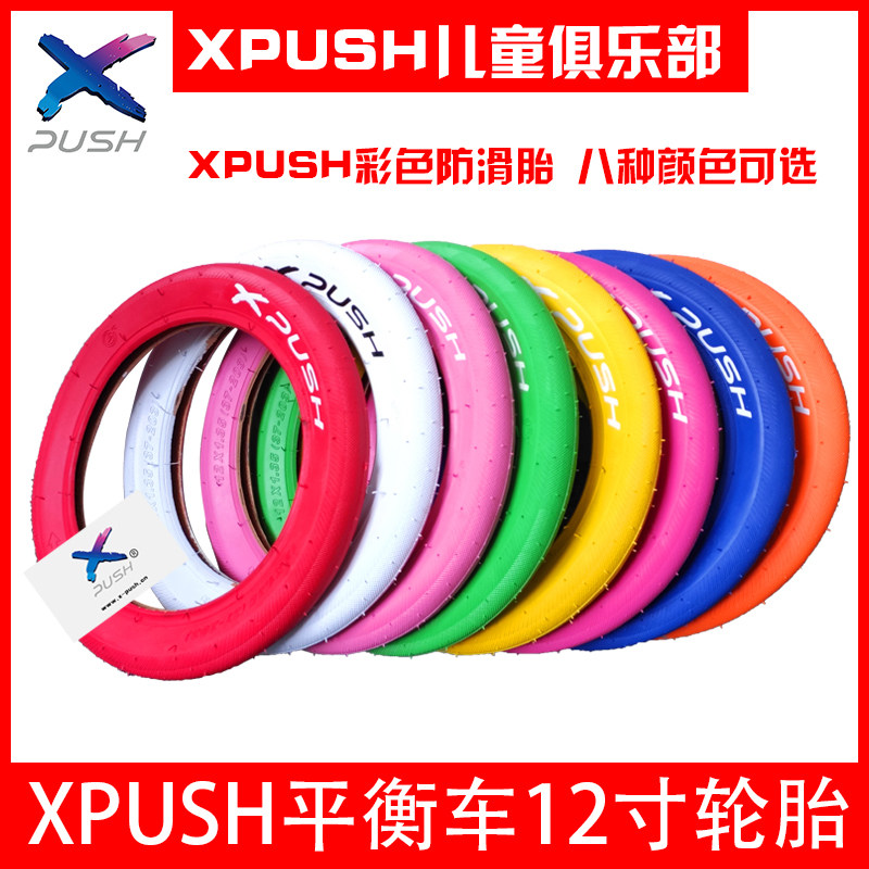 xpush children's balance wheel group white sideline tire competition 12 inch slide car bald tire hub inner and outer tire