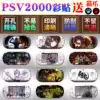 Multi-style PSV2000 stickers Anime games Cartoon color machine stickers Body film Matte stickers Matte protection accessories peripheral decoration color film protective film Pain stickers Pain machine stickers Body stickers