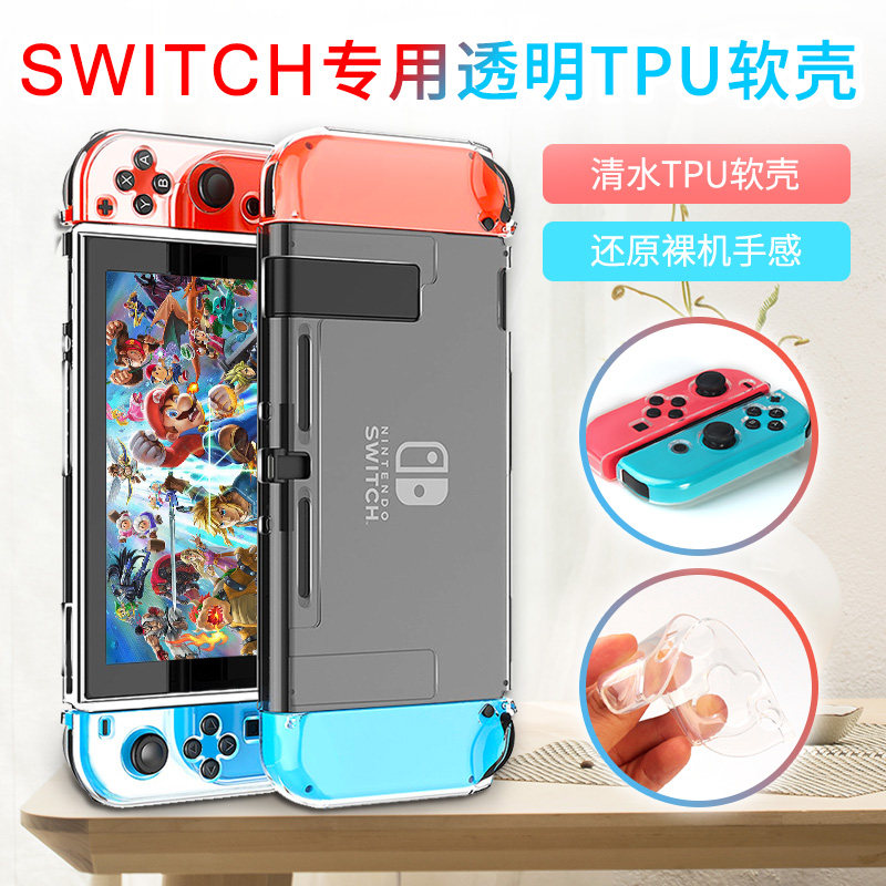 Apply Nintendo Switch Softshell transparent protective sleeve Switch shell NS transparent clean water soft shell TPU Softshell silicone Silicone Anti-Fall Accessories TPU Silicone Softshell Handle Protection