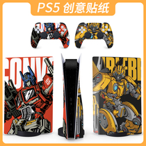 Applicable Sony PS5 gaming host sticker ps5 CD driver version protective sheath digital version pain sticker side anti-middle sticker scraping handle sticker accessories Creative stickers frosted anti-scraping