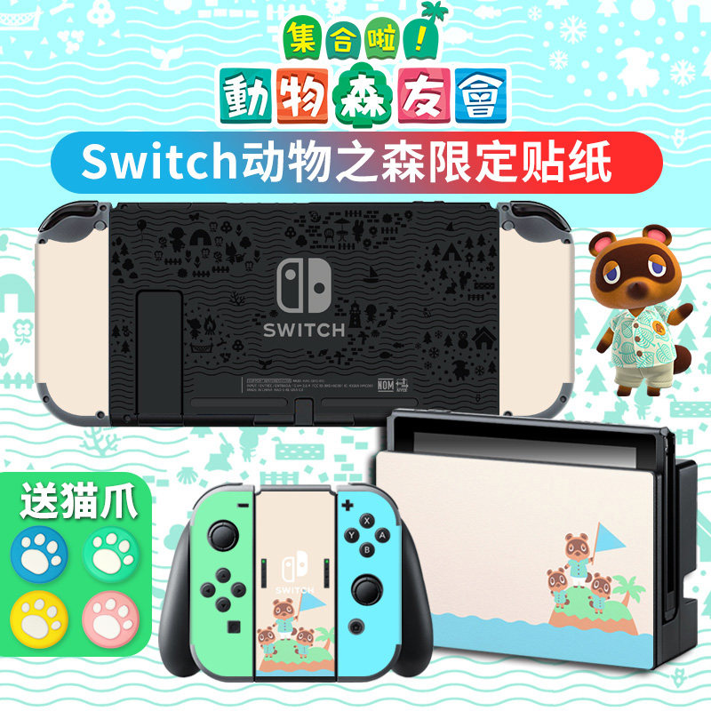 Suitable for Nintendo Switch OLED stickers NS pain stickers pain machine stickers tempered film accessories color shell film cat claw rocker cap protective sleeve crystal protective shell Animal Forest Animal Forest Friendship Club