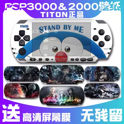  PSP3000 PSP2000 Pain stickers Animation games cartoon color machine stickers Body film matte stickers Protective film Pain machine stickers Matte protection accessories peripheral decorative color film stickers