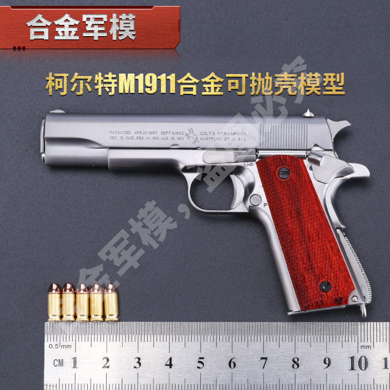 Alloy Army Mimei 1911 Metal Model Gun 1 2 05 Shell Model Detachable alloy-army-mimei-1911-metal-model-gun-1-2-05-shell-model-detachable