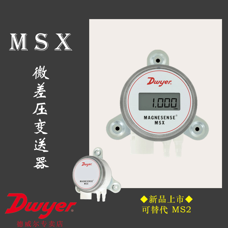 Dwyer Dwell MSX Differential Pressure Difference Sensor Difference Meter in Dwyer USA