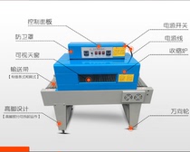 6030 type heat shrinkable machine Automatic heat shrinkable film packaging machine Infrared heat shrinkable machine Plastic sealing machine packaging machine