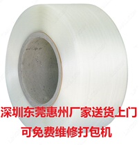 Shenzhen Dongguan Huizhou Guangzhou new material plastic semi-automatic transparent machine with packing belt bundling belt Plastic belt