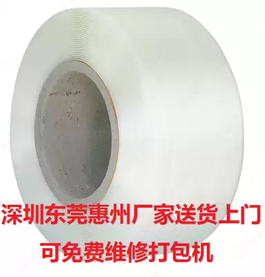Shenzhen Dongguan Huizhou Guangzhou new material plastic semi-automatic transparent machine packing belt binding belt Plastic belt