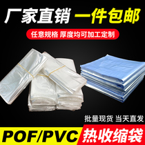 POF heat shrinkable film Environmental heat shrinkable film Plastic bag Plastic film Shoe film color box Shoes PVC heat shrinkable bag