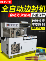 BF450 side sealing machine Automatic heat shrinkable sealing and cutting plastic sealing machine Wood photo frame Foam carton shoe box over-plastic machine
