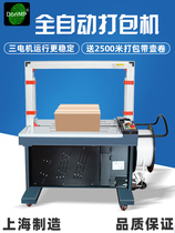 High speed automatic strapping machine pp plastic strapping belt hot melt strapping machine Carton packaging machine Strapping machine strapping machine