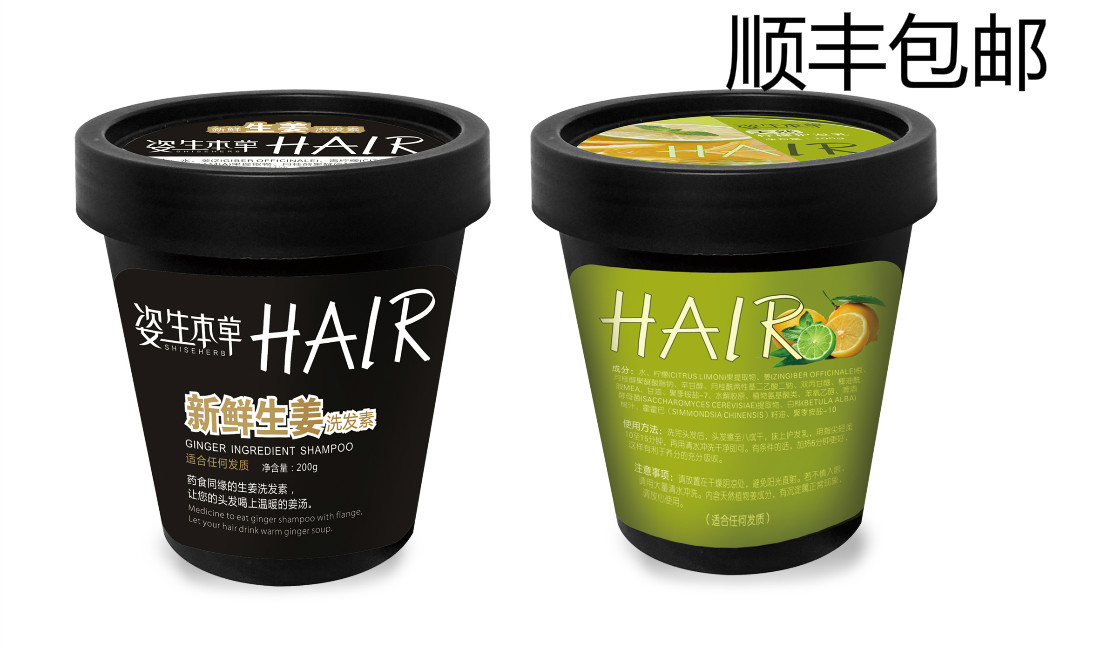 Fu Aibao Zisheng Materia Medica Ginger Shampoo Shampoo Moisturizing Soft Lemon Conditioner