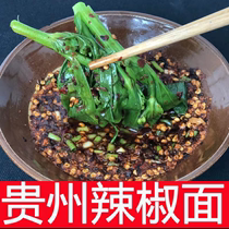 Guizhou specialty dipped in water pepper noodles Authentic firewood spicy Bijie farmers own sea pepper 500 grams