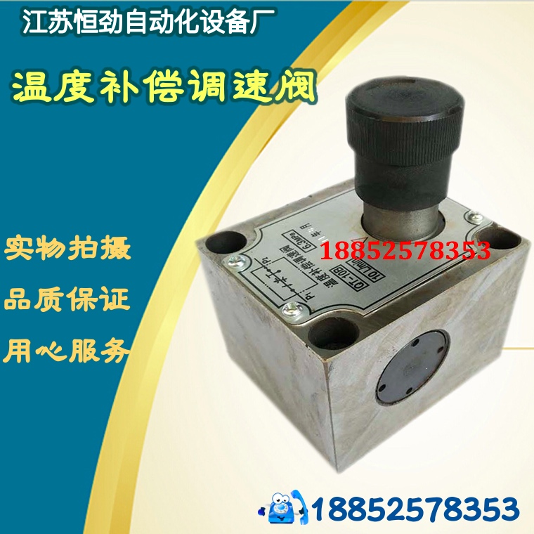 Temperature-compensated valve QT-10B Q1T-10B QIT-10B Q-4B QCI-25B