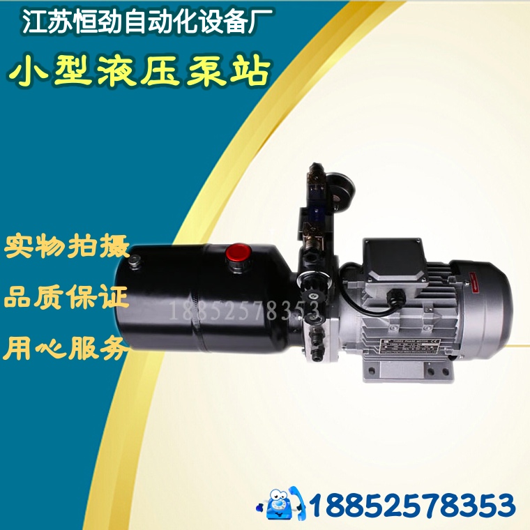 Hydraulic Power Unit Lifting Platform Power Unit Small Hydraulic Pump Station 0 75KW 22KW 22KW