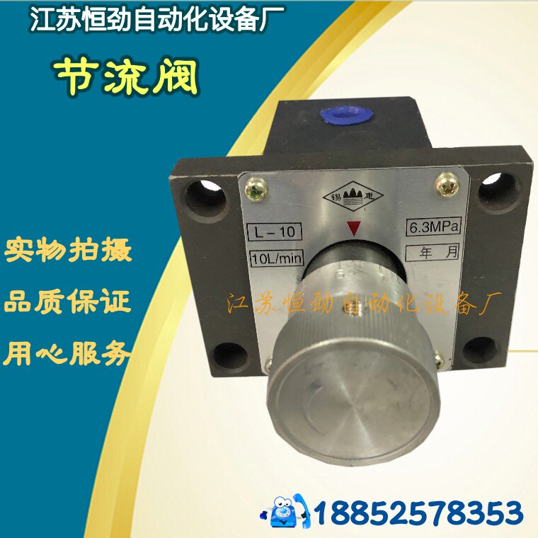 Throttle valve L-10 L-25 L-63 L-10B L-10B L-25B L-63B