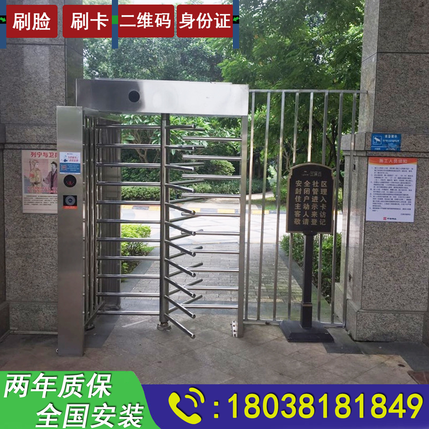 Full-height turnstile single and double-channel turnstile stick cross gate rolling circle community face swiping card recognition security access control