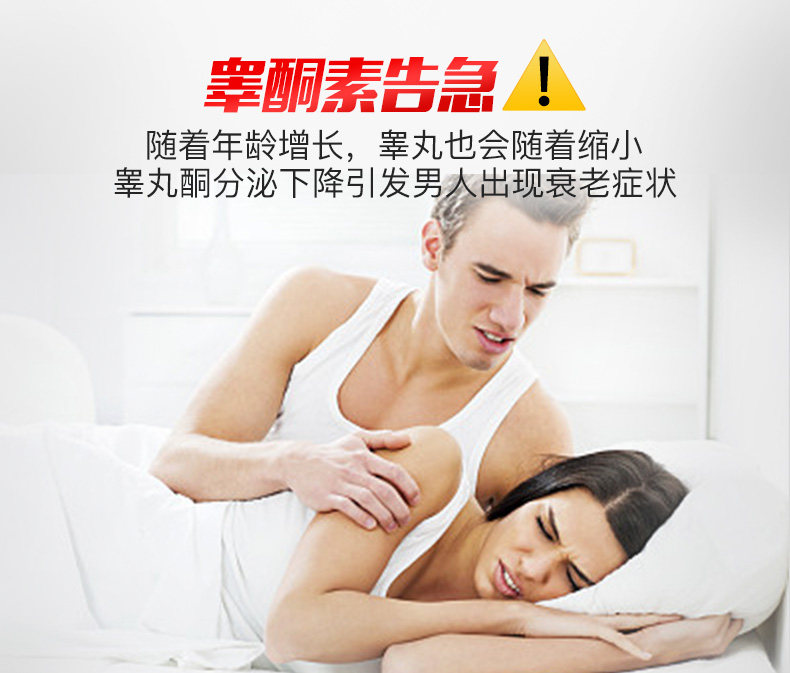美国进口 威乐 东革阿里浓缩胶囊 男性促睾素 60粒 图2