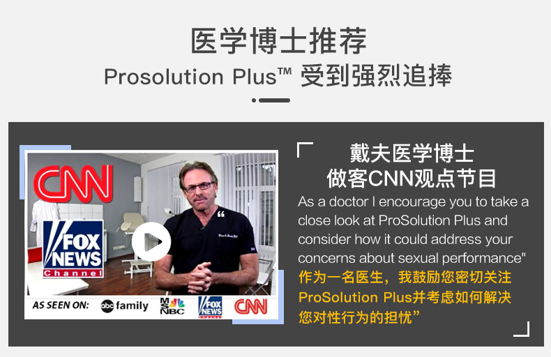 美国进口 Prosolution plus 男性增强营养片 升级款 60粒 增加时长 图3