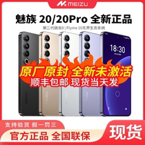 Meizu 魅族 20 店内20Pro 21Pro可选 骁龙8Gen2 旗舰店5G拍照手机