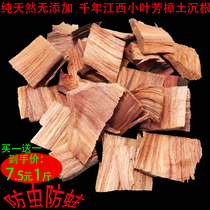 Floor special anti-tooth decay natural old root sheet pure log red fragrance linen wood strips solid wood anti-bug wardrobe damp powder crumb