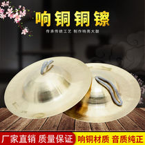 Time Sheng Size Beijing Cymbals Large Cap Cymbal Cymbal Cymbal Cymbals Cymbal Cymbal Cymbal Cymbal Cymbal Cymbal Cymbal Instrument Cymbals 30cm Grand Caps