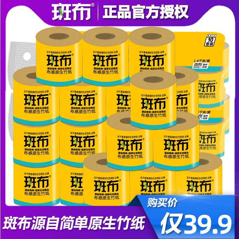 The plaque color has core roll paper toilet paper without bleaching tissue household pulp promotional package 140 grams 20 rolls