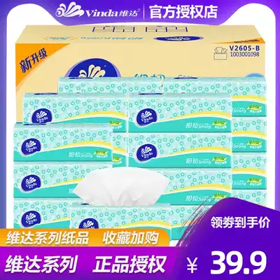 Vida fine tough extraction toilet paper box 120 smoking household napkins real fit wholesale household press paper towels