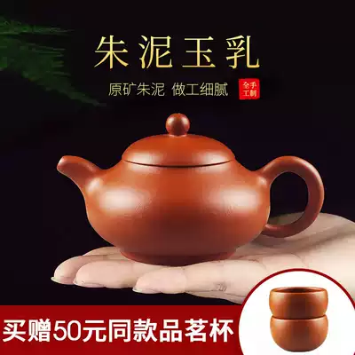 Yixing purple clay teapot pure handmade authentic tea pot set group original mine Zhumud home gift tea set Tea Cup