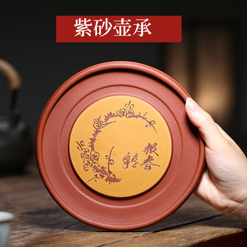 Yixing Original Mine Purple Sand Pot Acceptance Red Clean Water Mud Dry Bubble Table Utiliti Tea Art Zero Fit Tea Tray Round Pot Mat