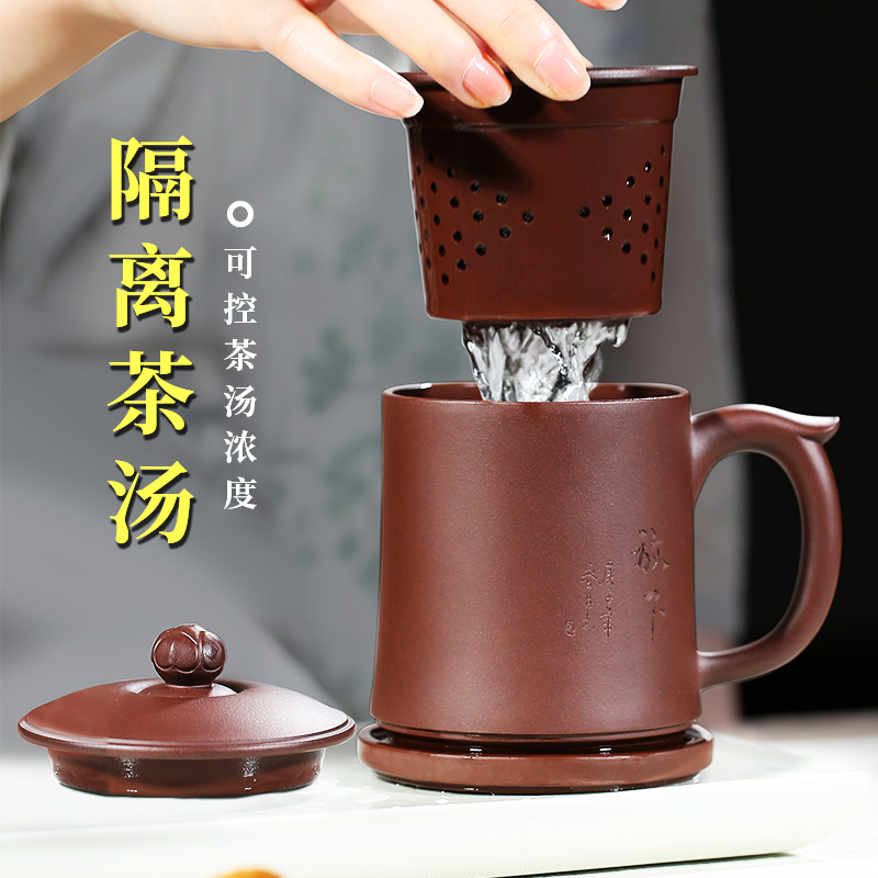 Authentic Yixing purple sand cup liner filter teacup pure handmade men's and women's large-capacity office running teacup