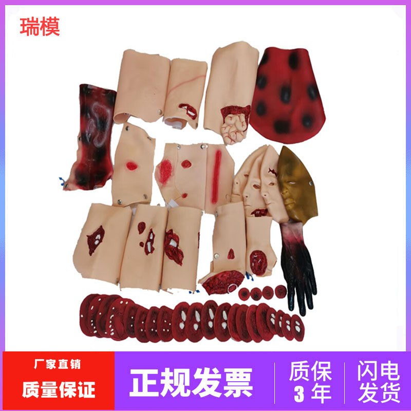 G110-34部件创伤评估模块 全套穿戴式创伤化妆套件全身烧战伤组件