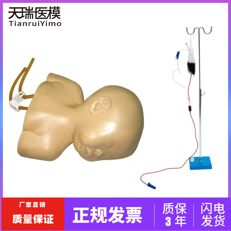婴儿头部静脉穿刺训练示教模型 小幼儿头皮静脉注射输液抽血模型