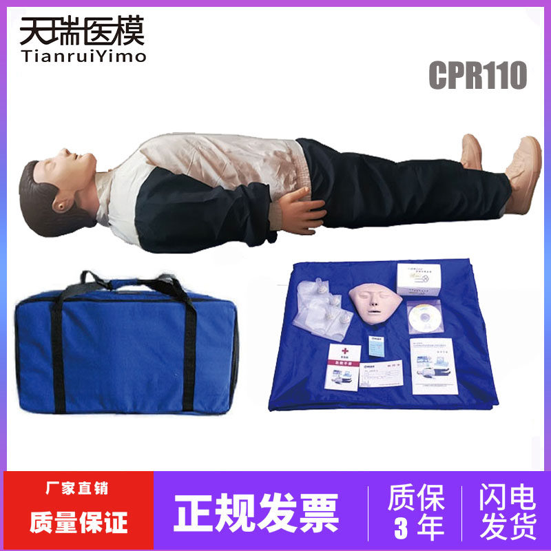 Whole body simple CPR110 cardiopulmonary resuscitation simulator artificial breathing training dummy heart compression mannequin