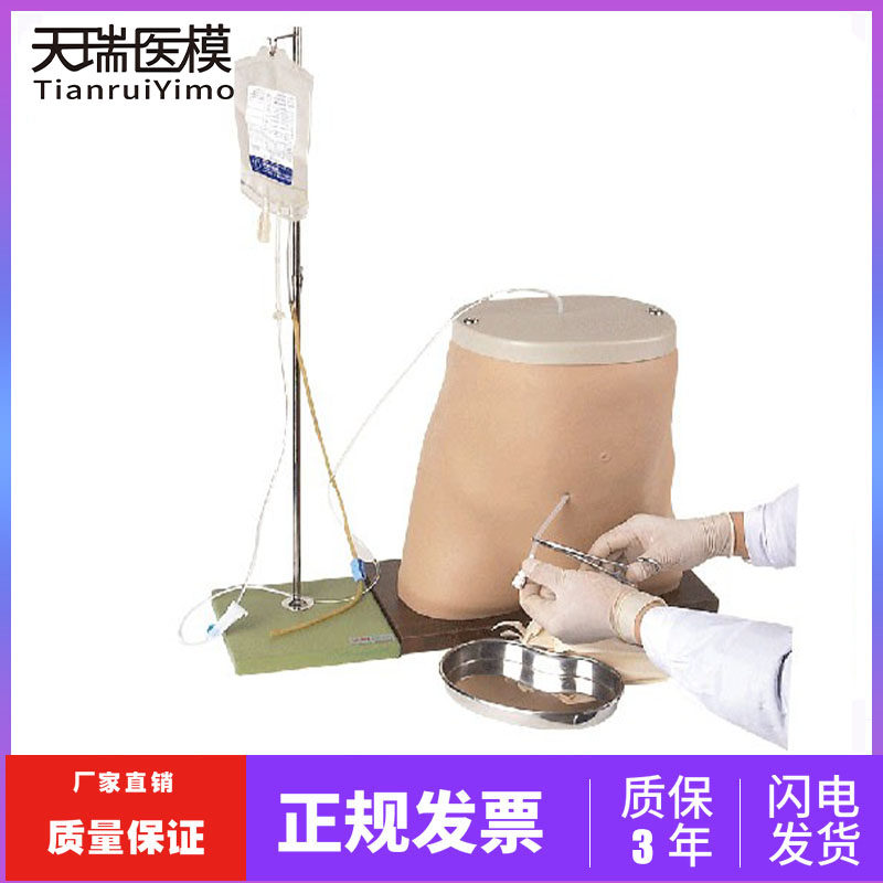 腹膜透析模型人体腹膜透析换液操作练习训练模型医用教学培训模型