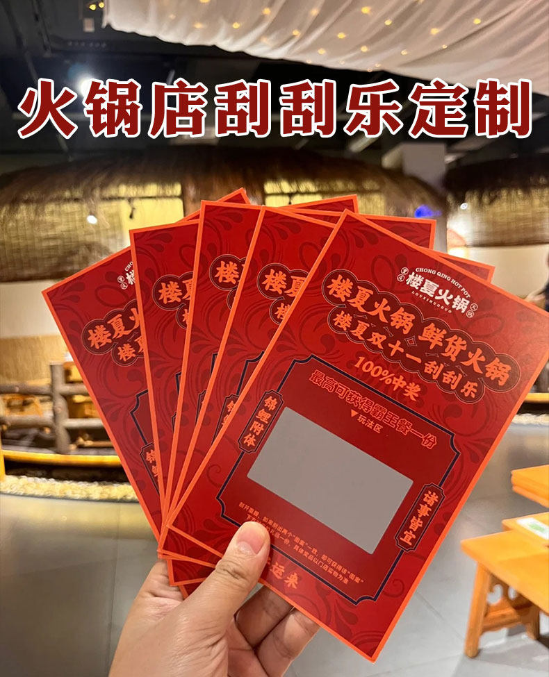 刮刮乐彩票定 制可变数据幸运刮刮卡防伪涂层刮奖卡印刷DIY抽奖卡-阿里巴巴